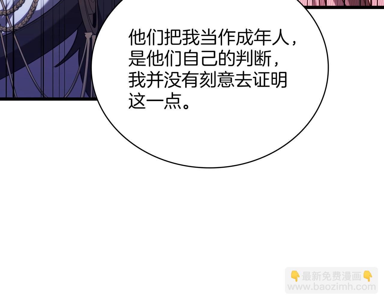 三歲開始做王者 - 第6季第181話 難以接受的事實(2/6) - 5