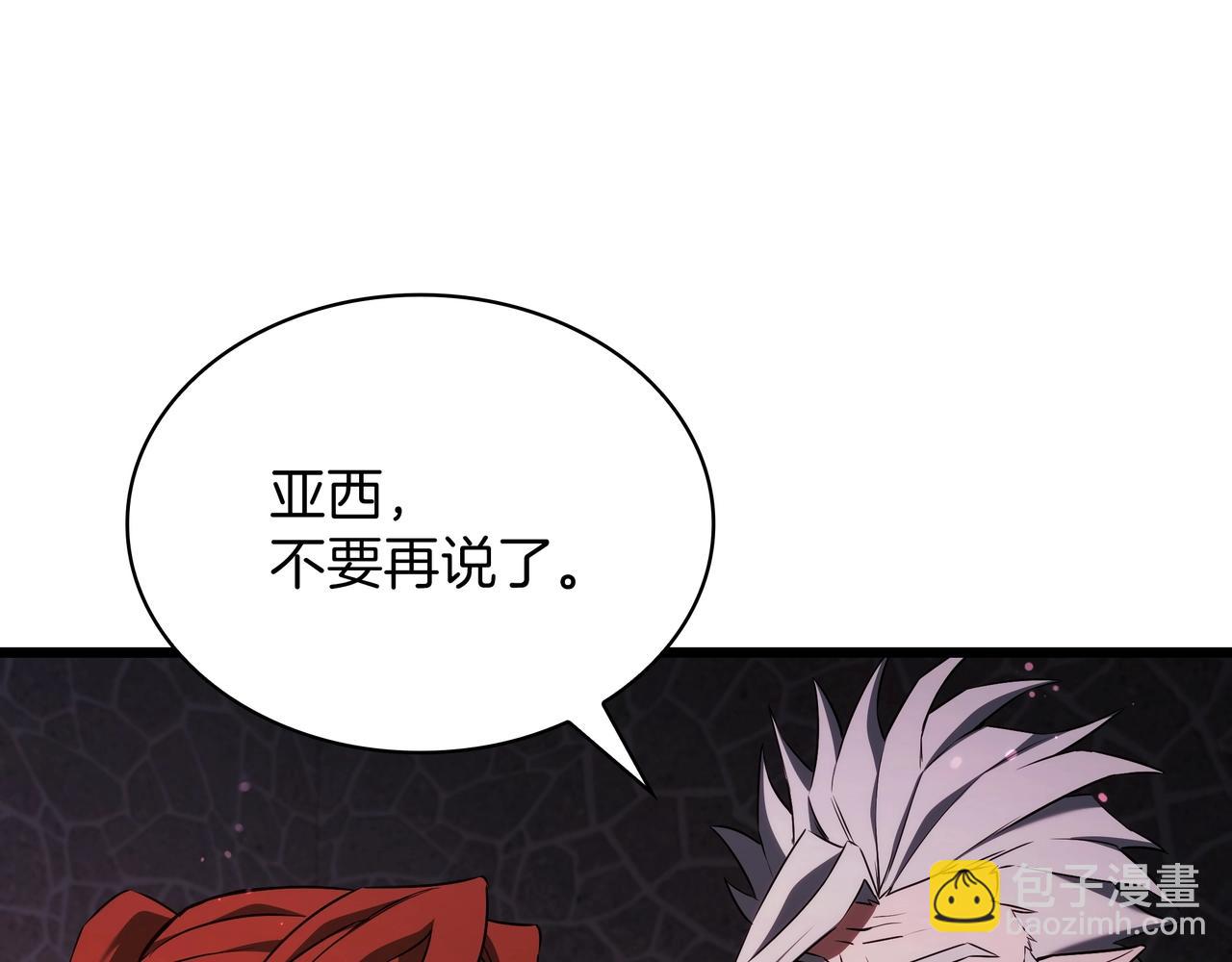 三歲開始做王者 - 第6季第181話 難以接受的事實(2/6) - 6