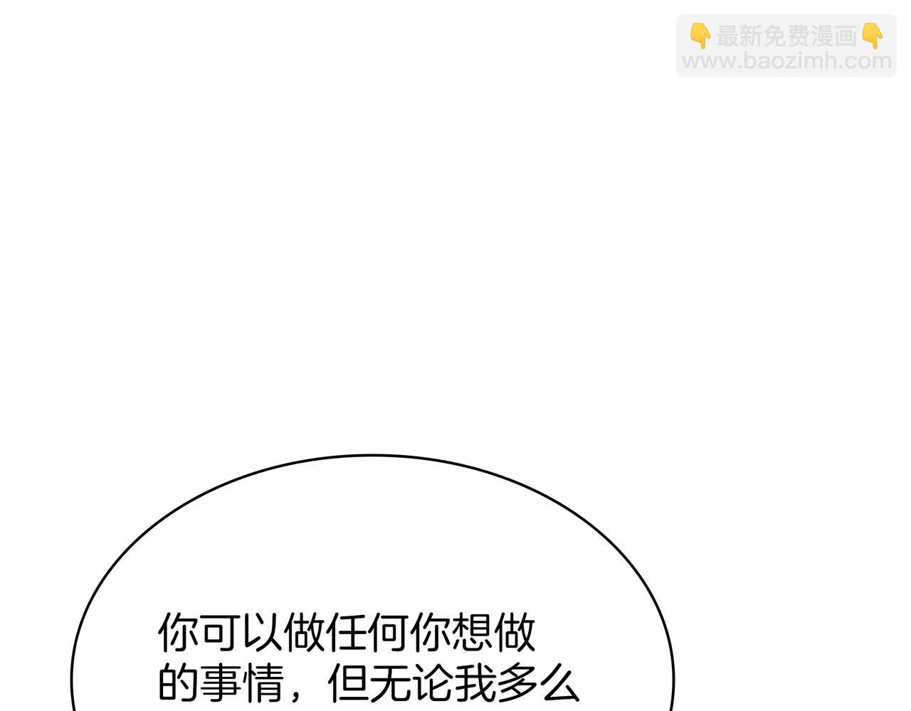 三歲開始做王者 - 第6季第181話 難以接受的事實(2/6) - 4