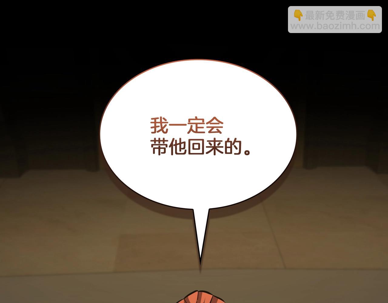 三歲開始做王者 - 第6季第183話 將軍(3/7) - 7