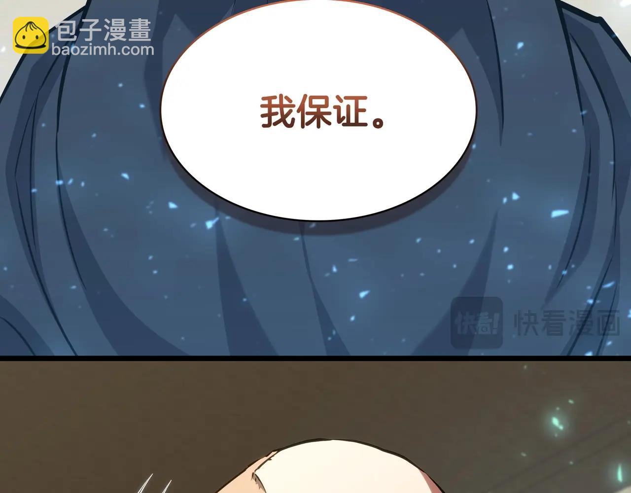 三歲開始做王者 - 第6季第183話 將軍(3/7) - 3