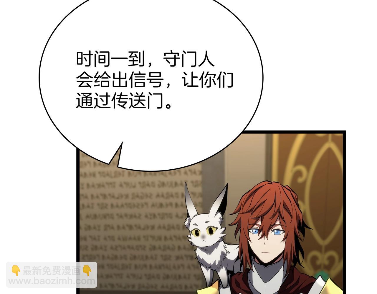 三歲開始做王者 - 第6季第183話 將軍(3/7) - 4