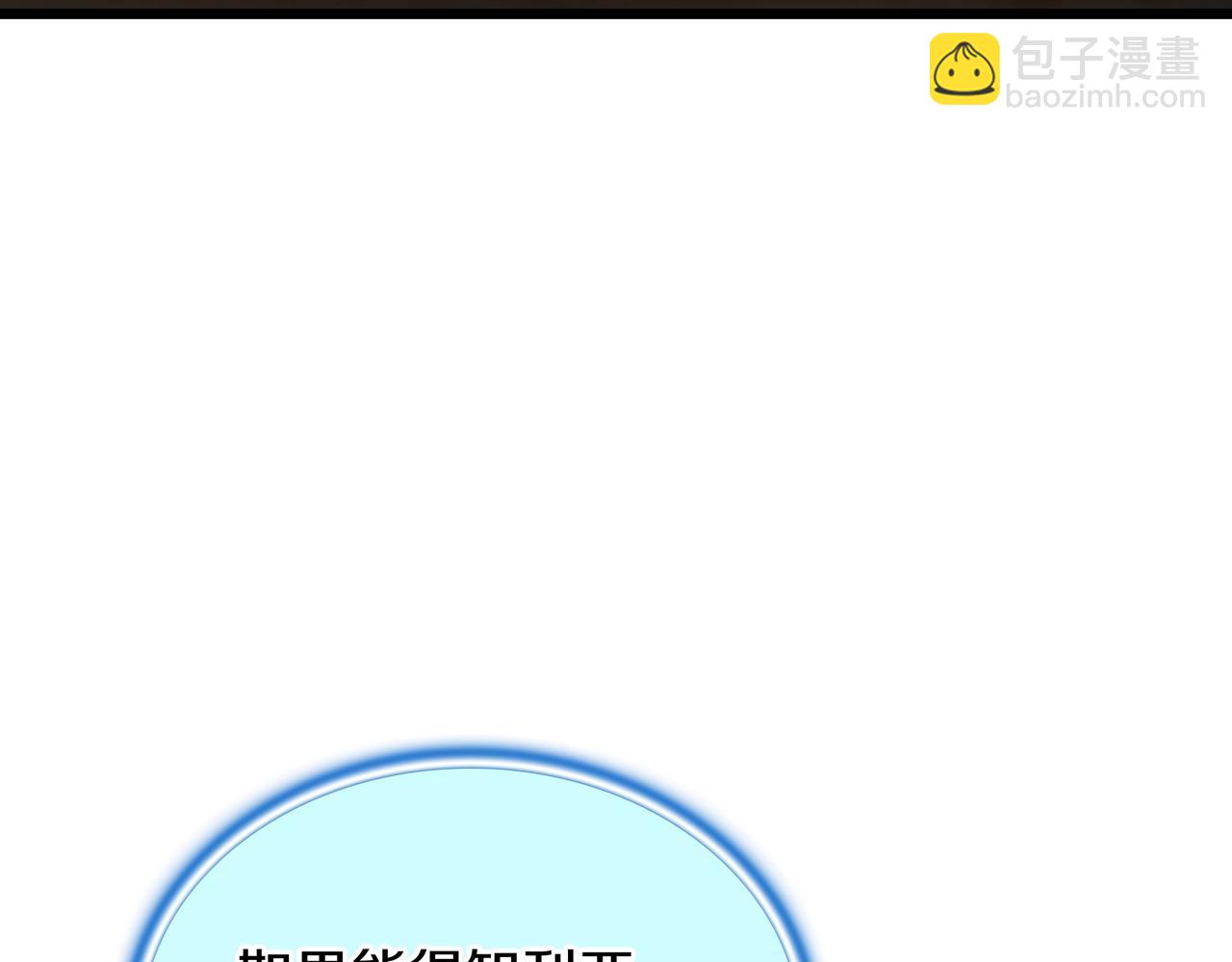 三歲開始做王者 - 第6季第183話 將軍(3/7) - 2