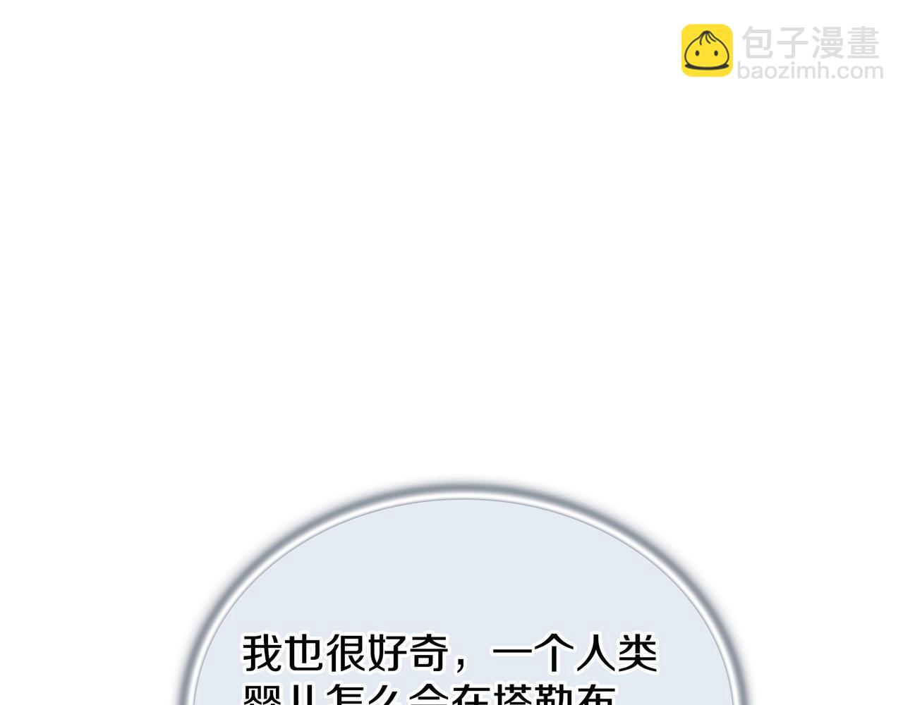 三歲開始做王者 - 第6季第183話 將軍(3/7) - 5