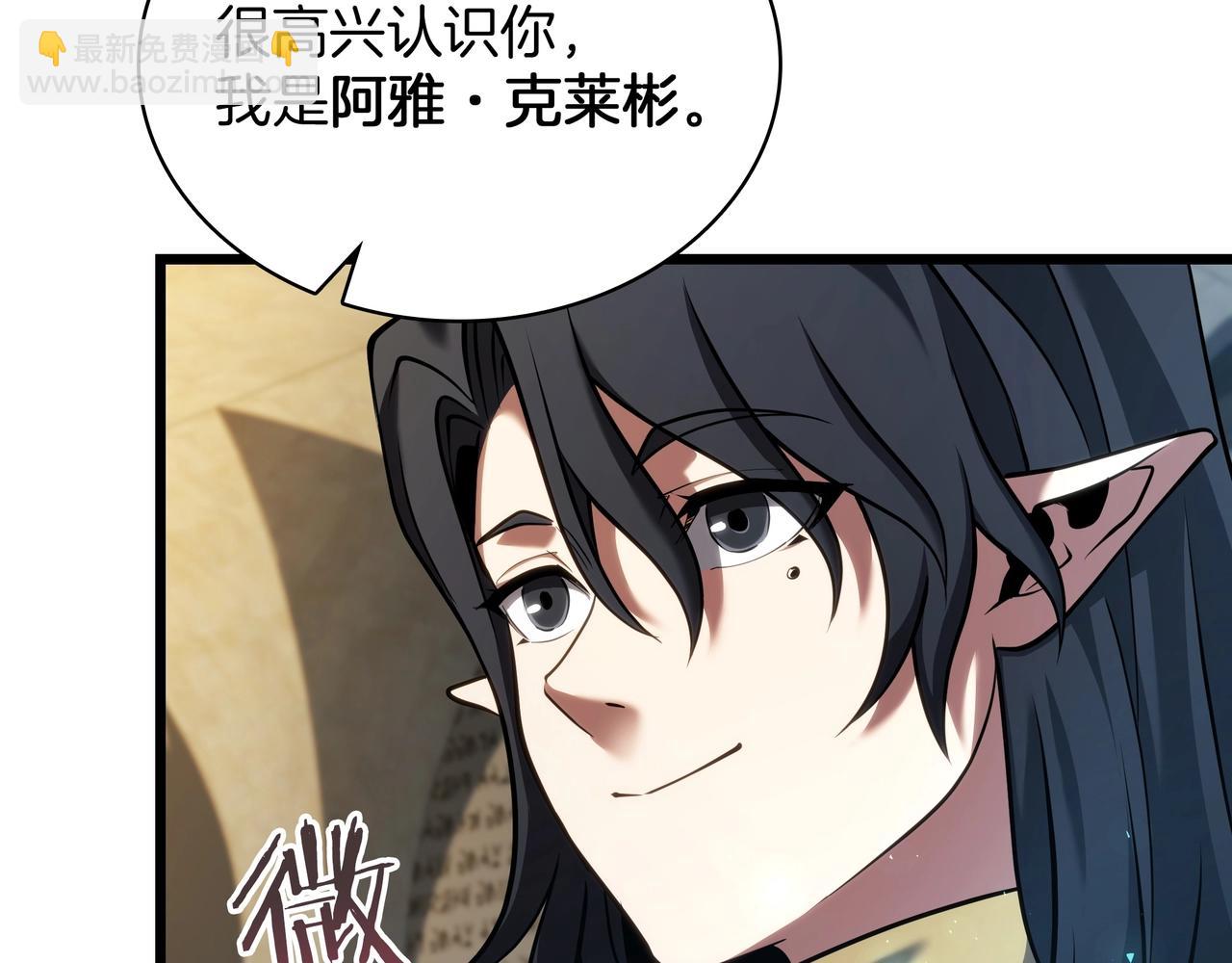 三歲開始做王者 - 第6季第183話 將軍(3/7) - 7