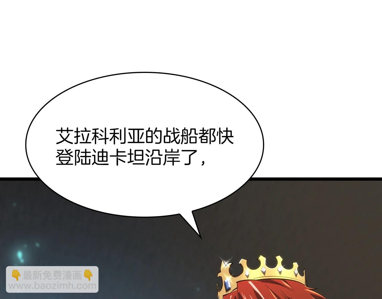 三歲開始做王者 - 第6季第183話 將軍(1/7) - 8