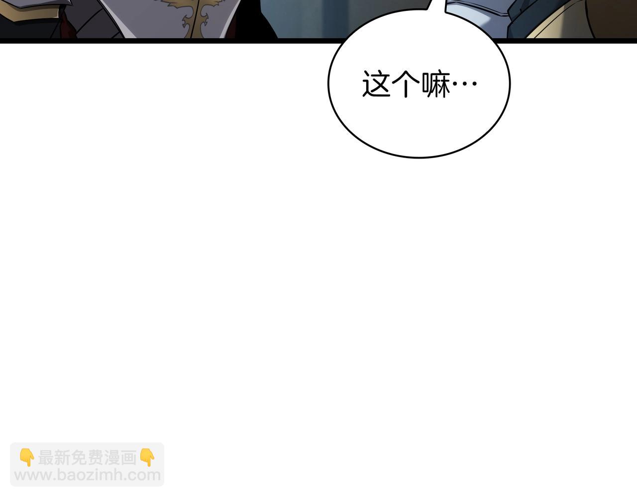 三歲開始做王者 - 第6季第183話 將軍(4/7) - 2