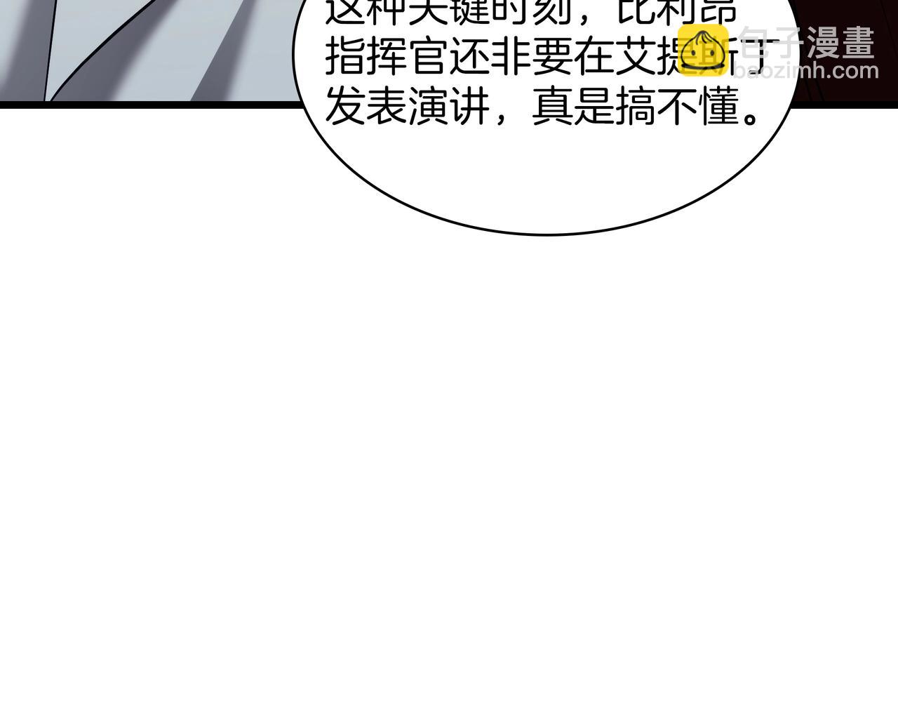 三歲開始做王者 - 第6季第183話 將軍(1/7) - 3