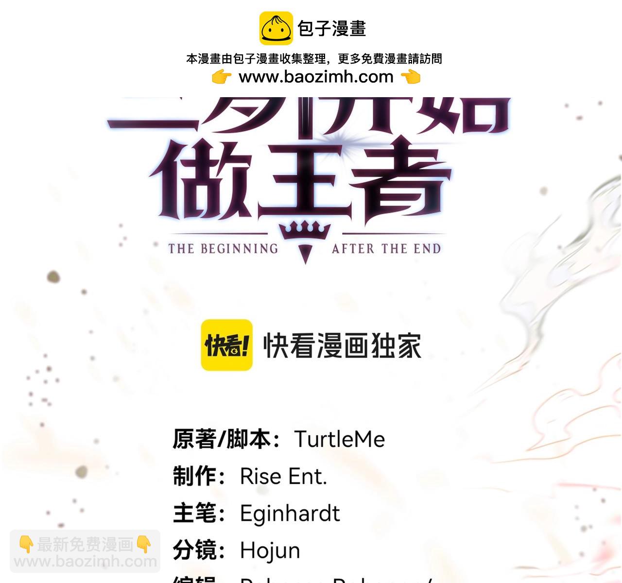 三歲開始做王者 - 第6季第183話 將軍(1/7) - 2