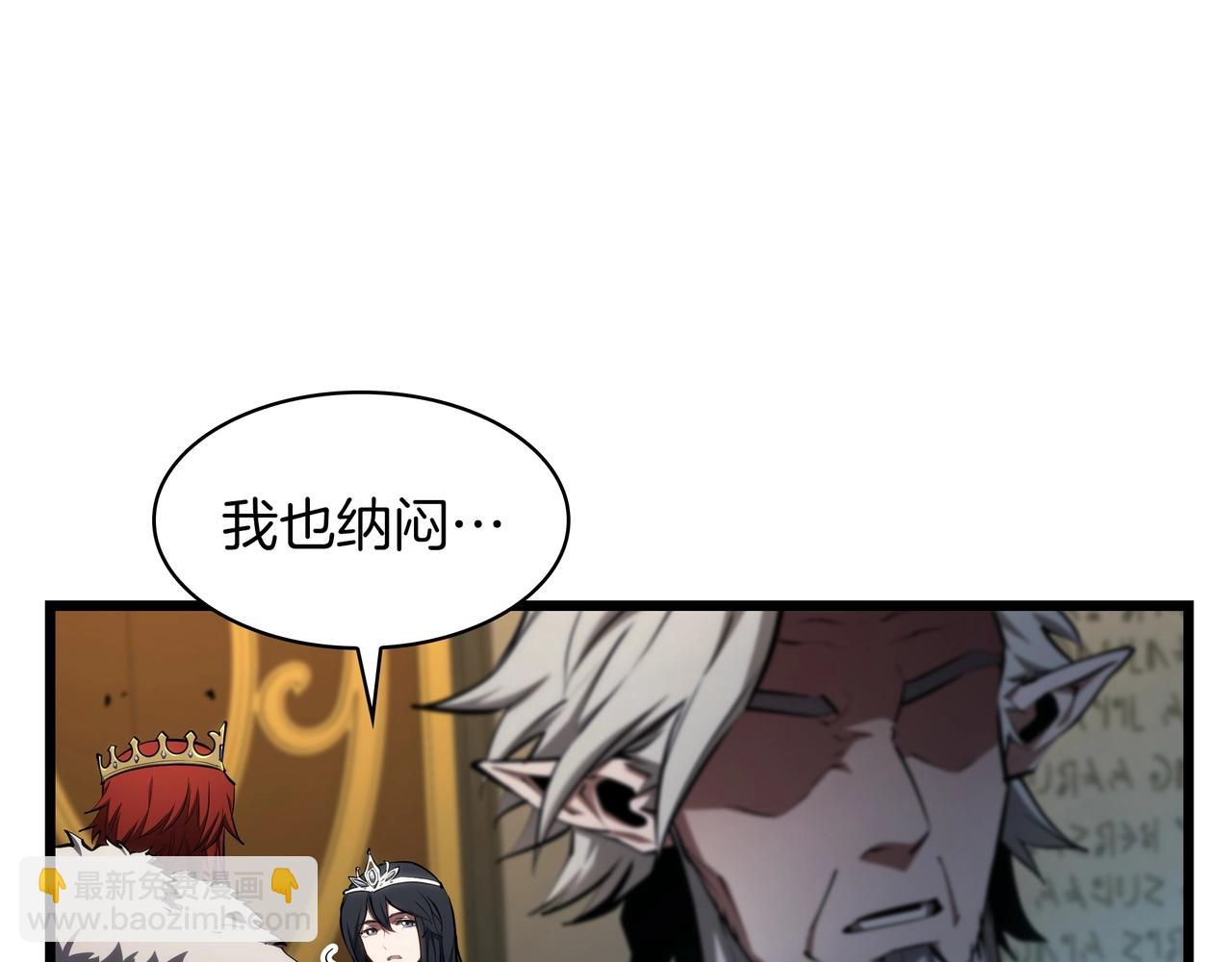 三歲開始做王者 - 第6季第183話 將軍(1/7) - 4