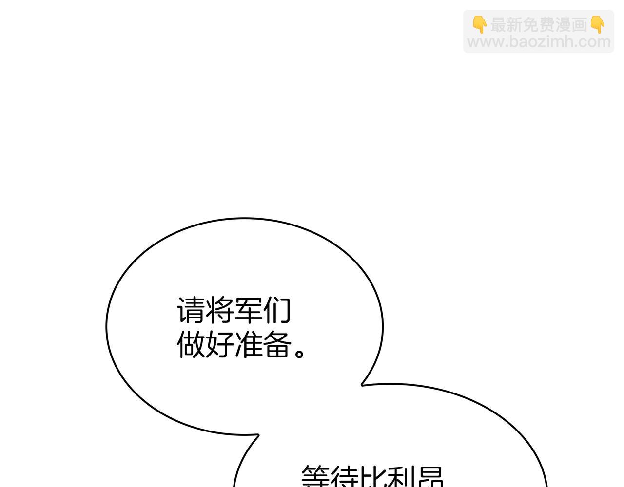 三歲開始做王者 - 第6季第183話 將軍(5/7) - 3