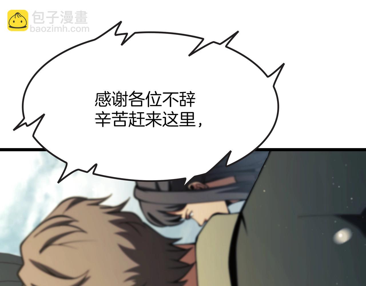 三歲開始做王者 - 第6季第183話 將軍(5/7) - 8