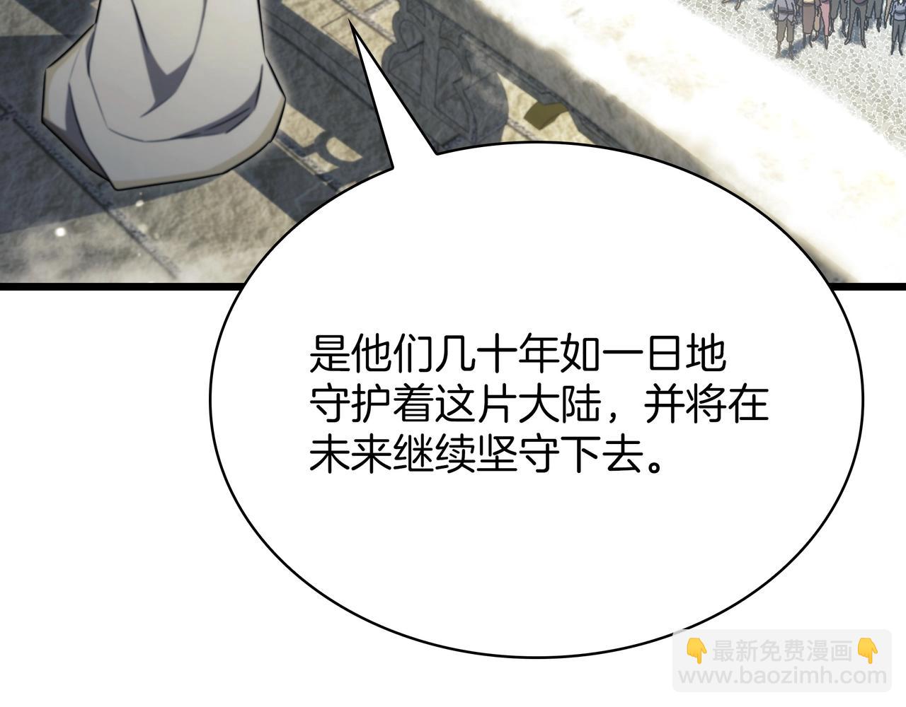 三歲開始做王者 - 第6季第183話 將軍(5/7) - 8