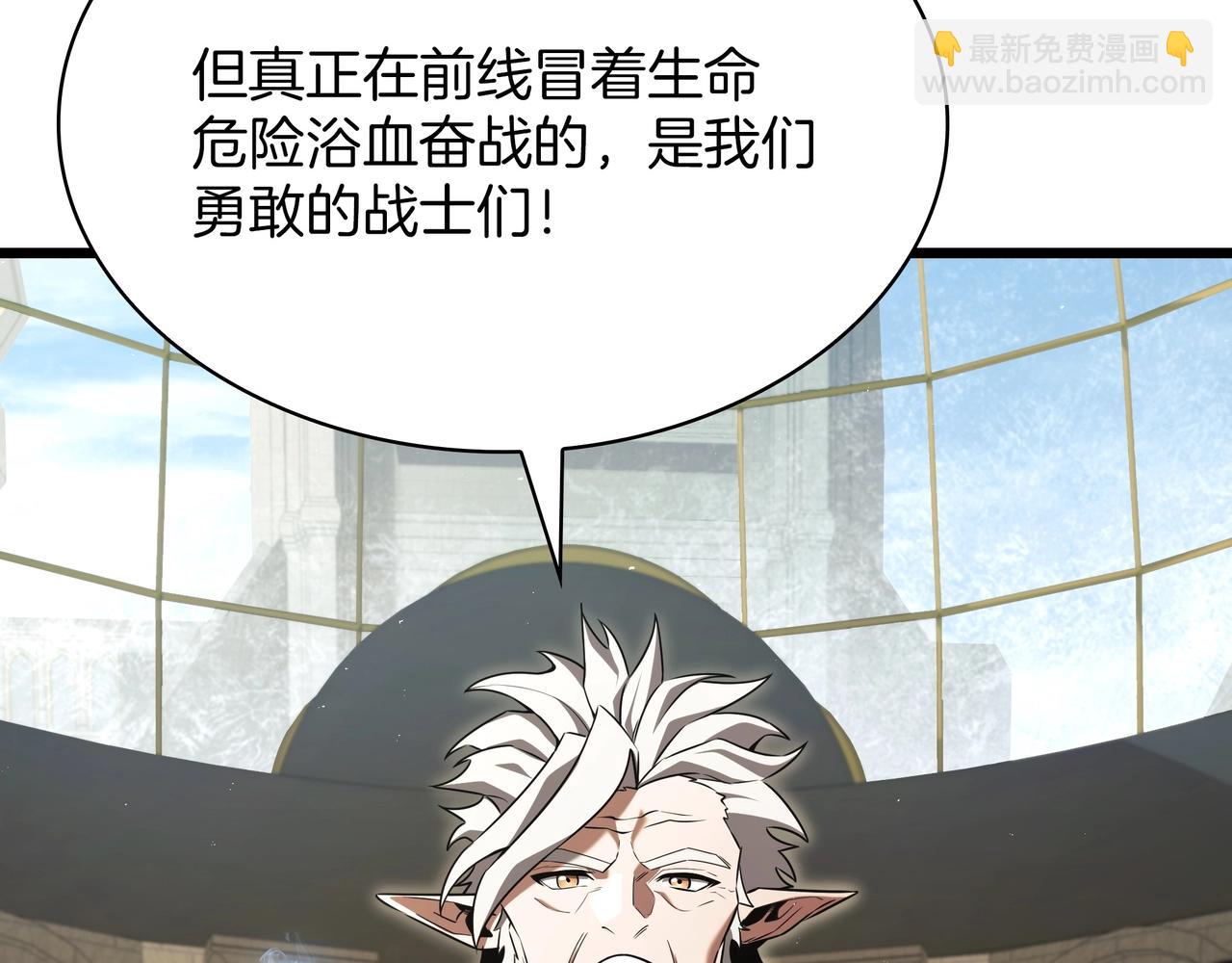 三歲開始做王者 - 第6季第183話 將軍(5/7) - 2