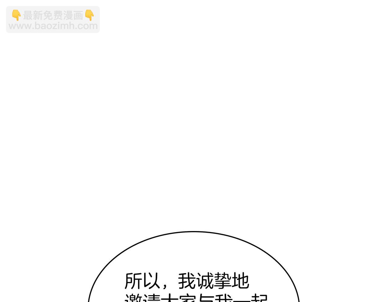 三歲開始做王者 - 第6季第183話 將軍(5/7) - 5