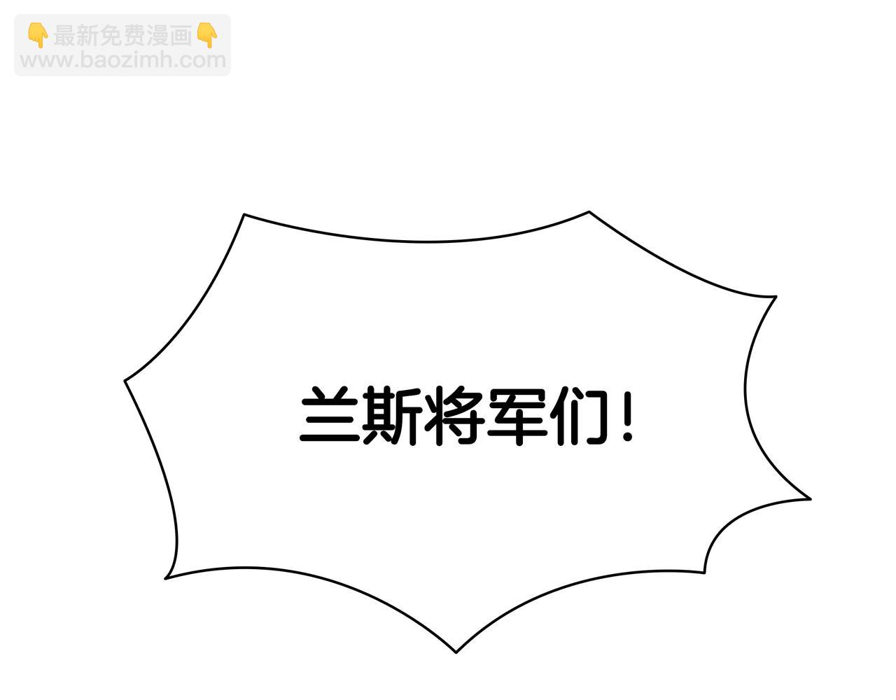 三歲開始做王者 - 第6季第183話 將軍(5/7) - 1