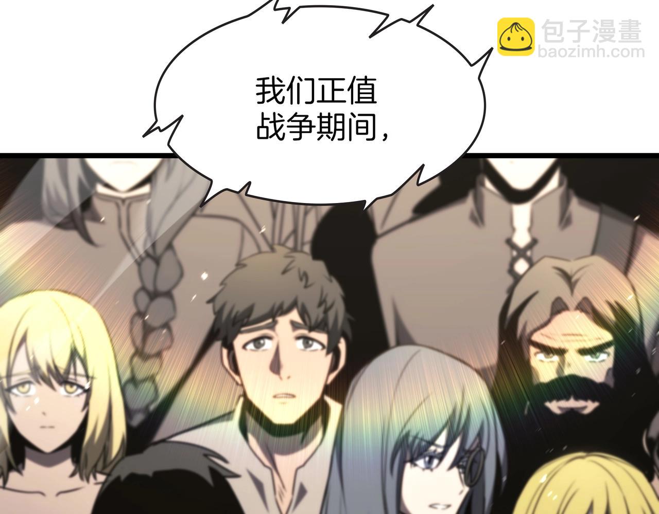 三歲開始做王者 - 第6季第183話 將軍(5/7) - 8