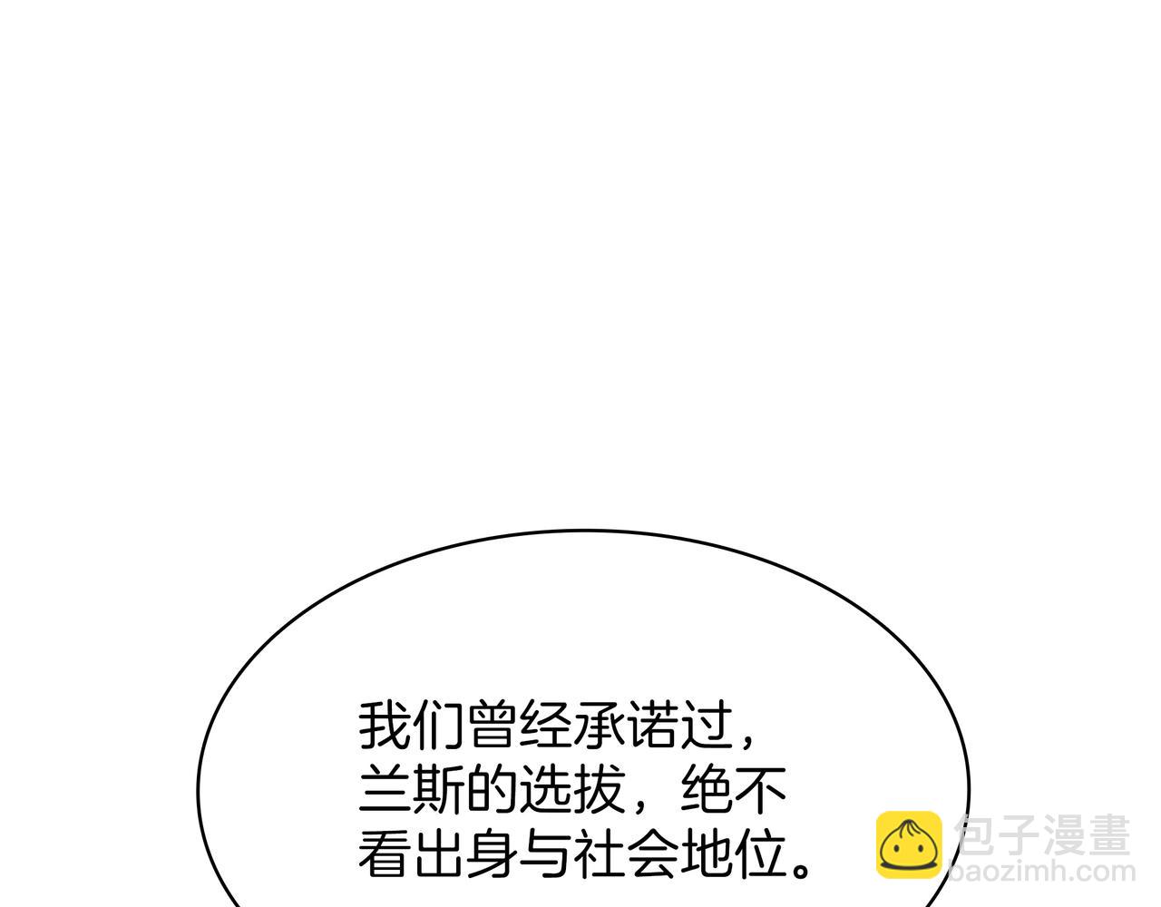 三歲開始做王者 - 第6季第183話 將軍(5/7) - 5