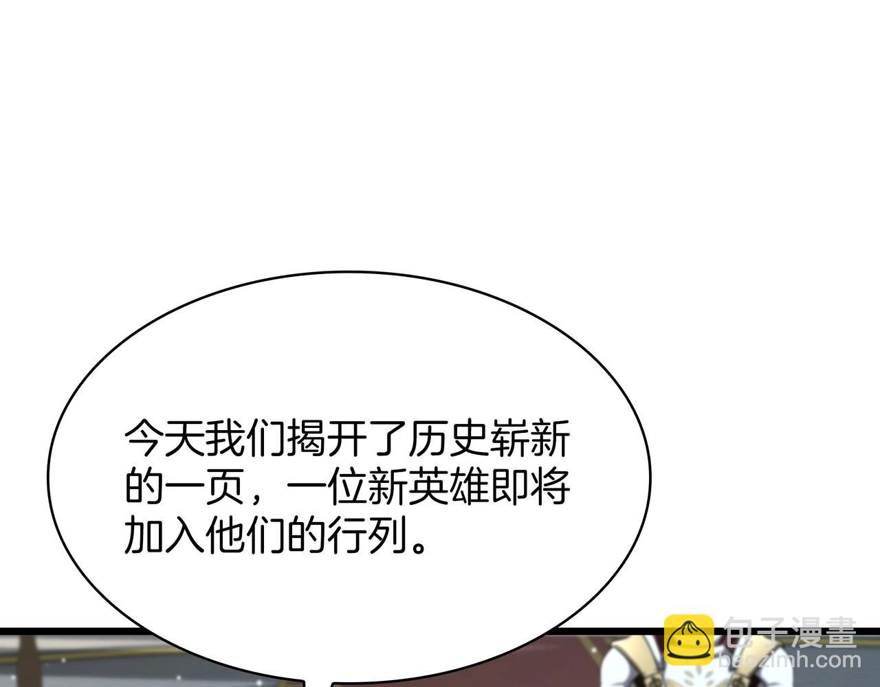 三歲開始做王者 - 第6季第183話 將軍(5/7) - 1