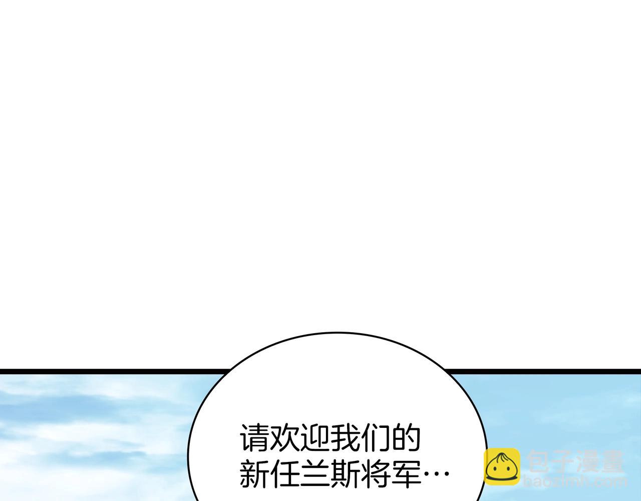 三歲開始做王者 - 第6季第183話 將軍(5/7) - 4