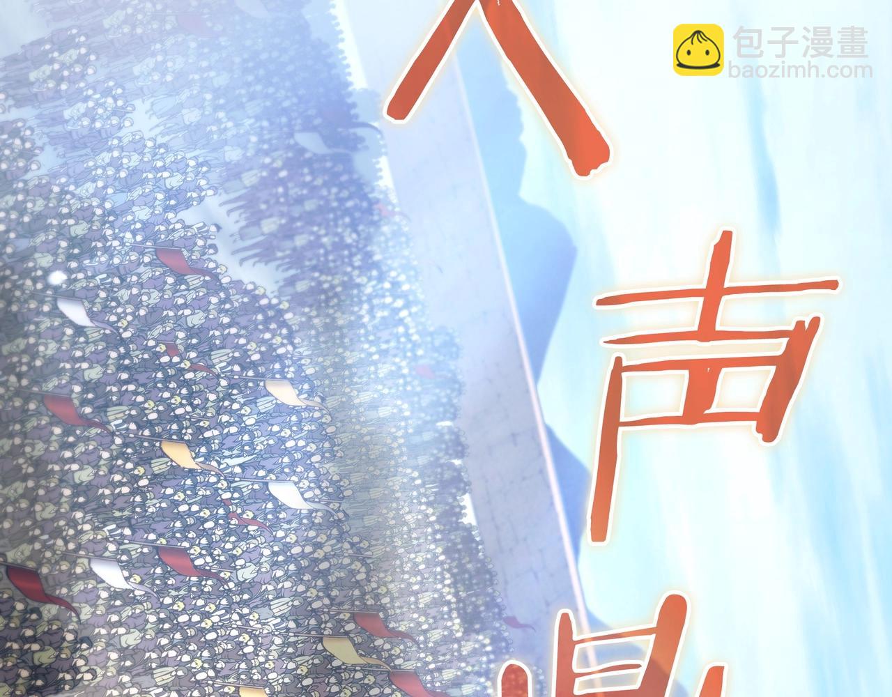 三歲開始做王者 - 第6季第183話 將軍(6/7) - 6