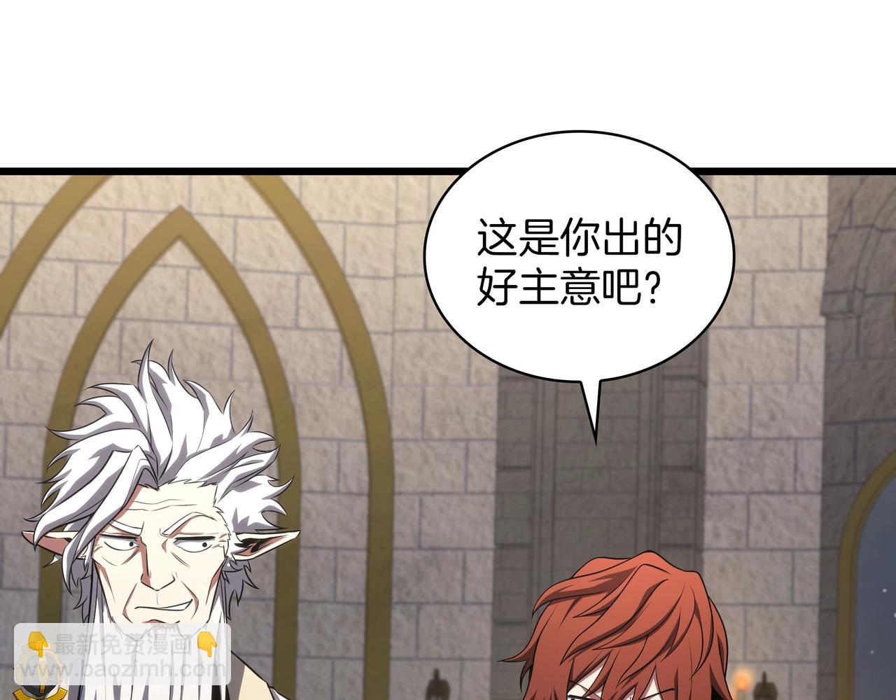 三歲開始做王者 - 第6季第183話 將軍(6/7) - 8