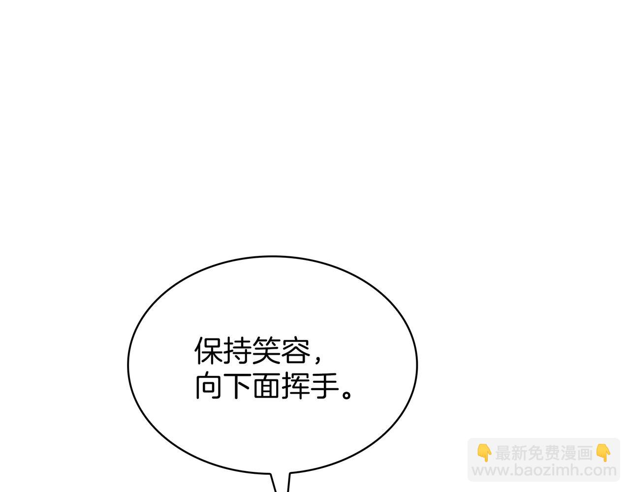 三歲開始做王者 - 第6季第183話 將軍(6/7) - 6