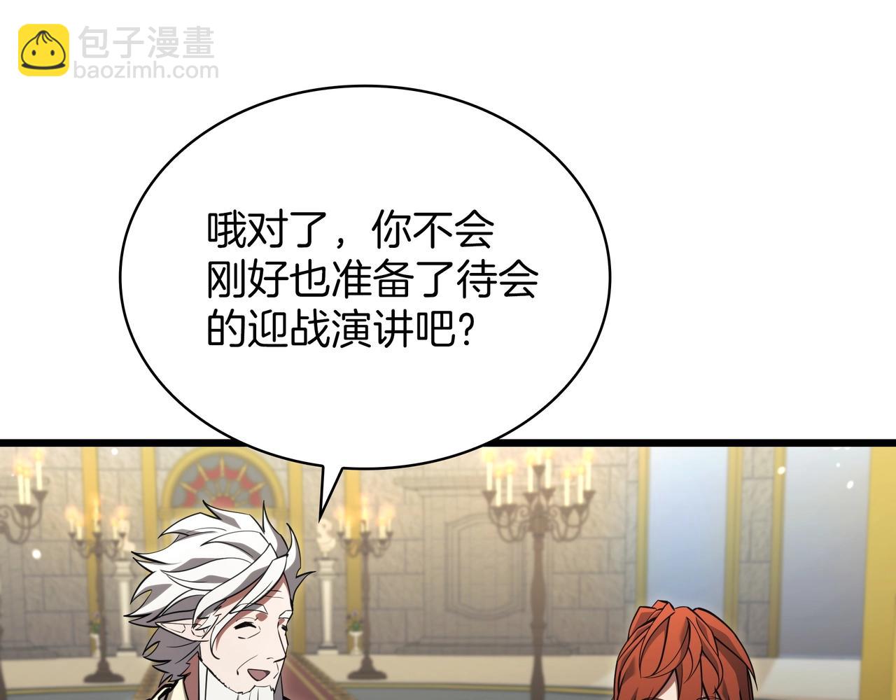 三歲開始做王者 - 第6季第183話 將軍(6/7) - 2