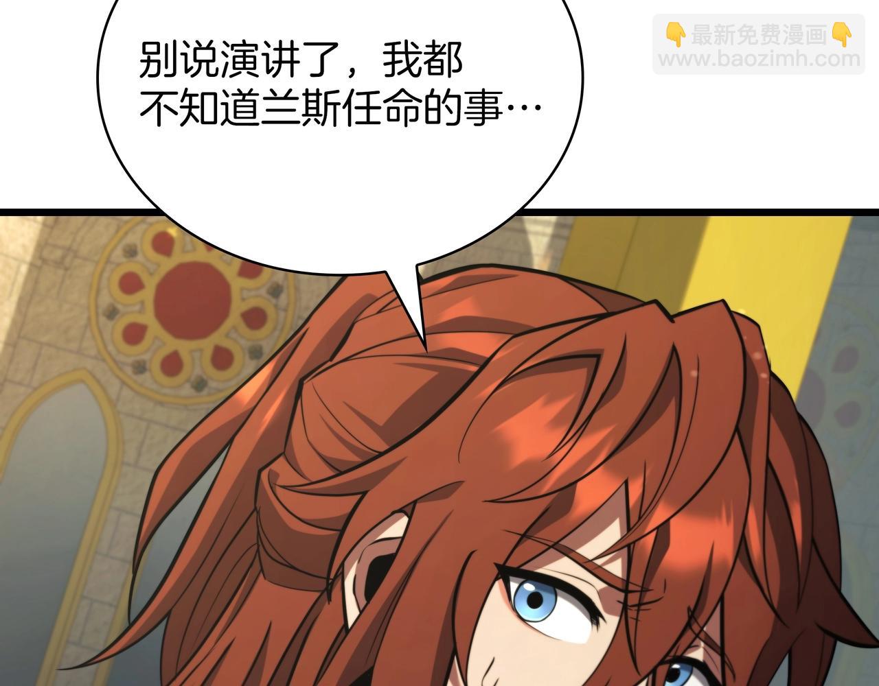 三歲開始做王者 - 第6季第183話 將軍(6/7) - 5