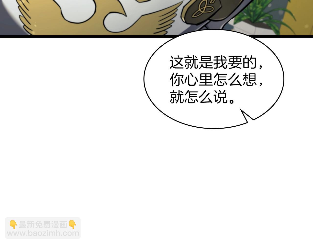 三歲開始做王者 - 第6季第183話 將軍(6/7) - 7