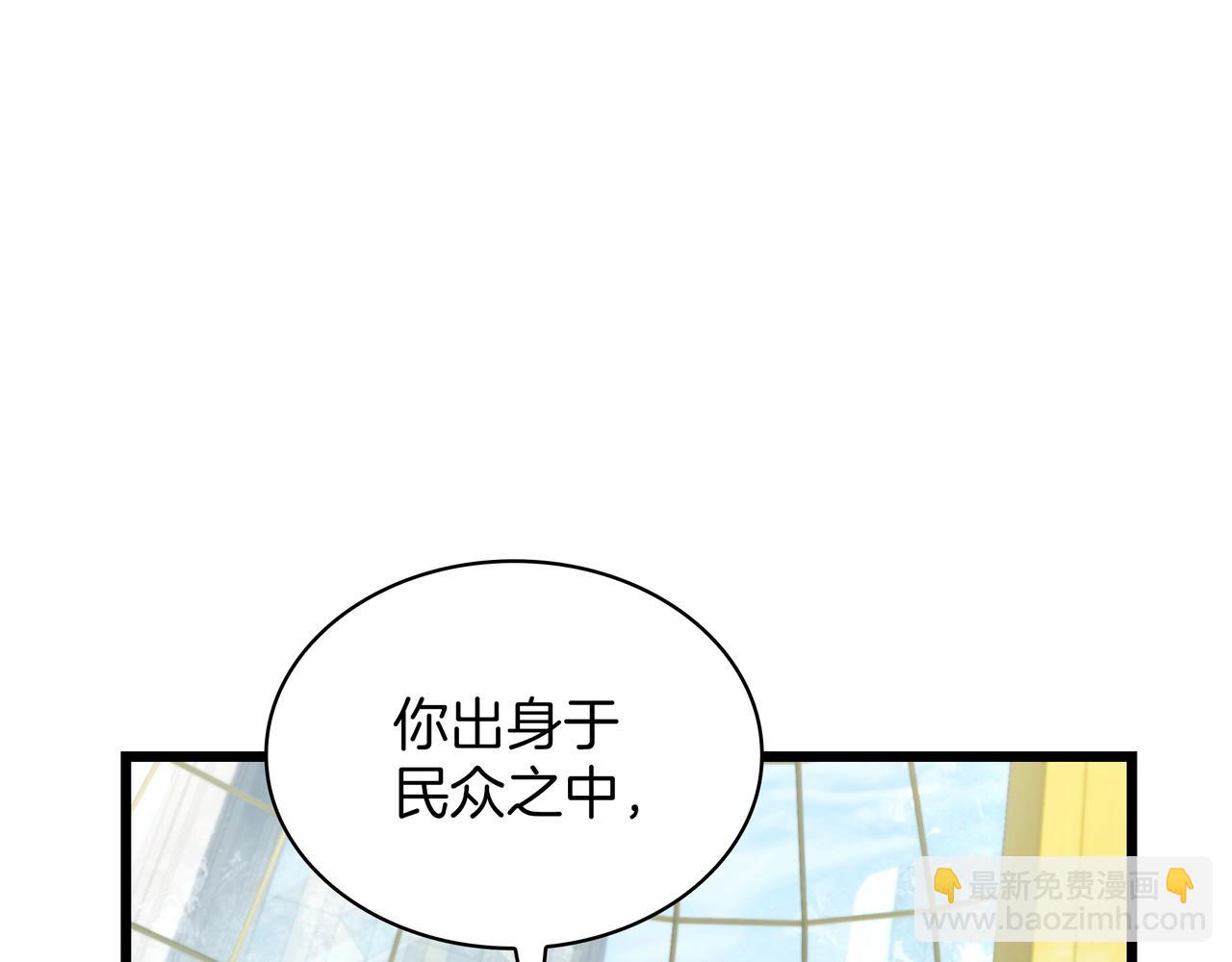 三歲開始做王者 - 第6季第183話 將軍(6/7) - 3