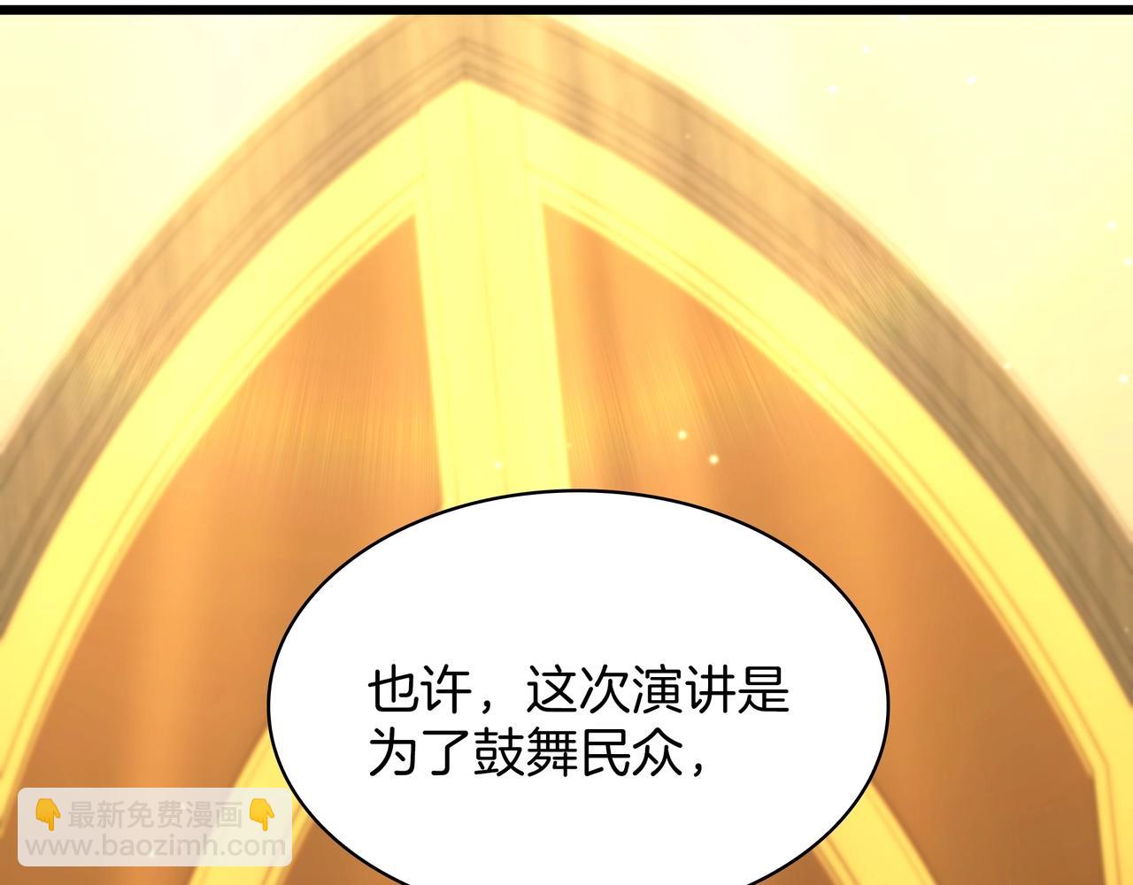 三歲開始做王者 - 第6季第183話 將軍(1/7) - 5