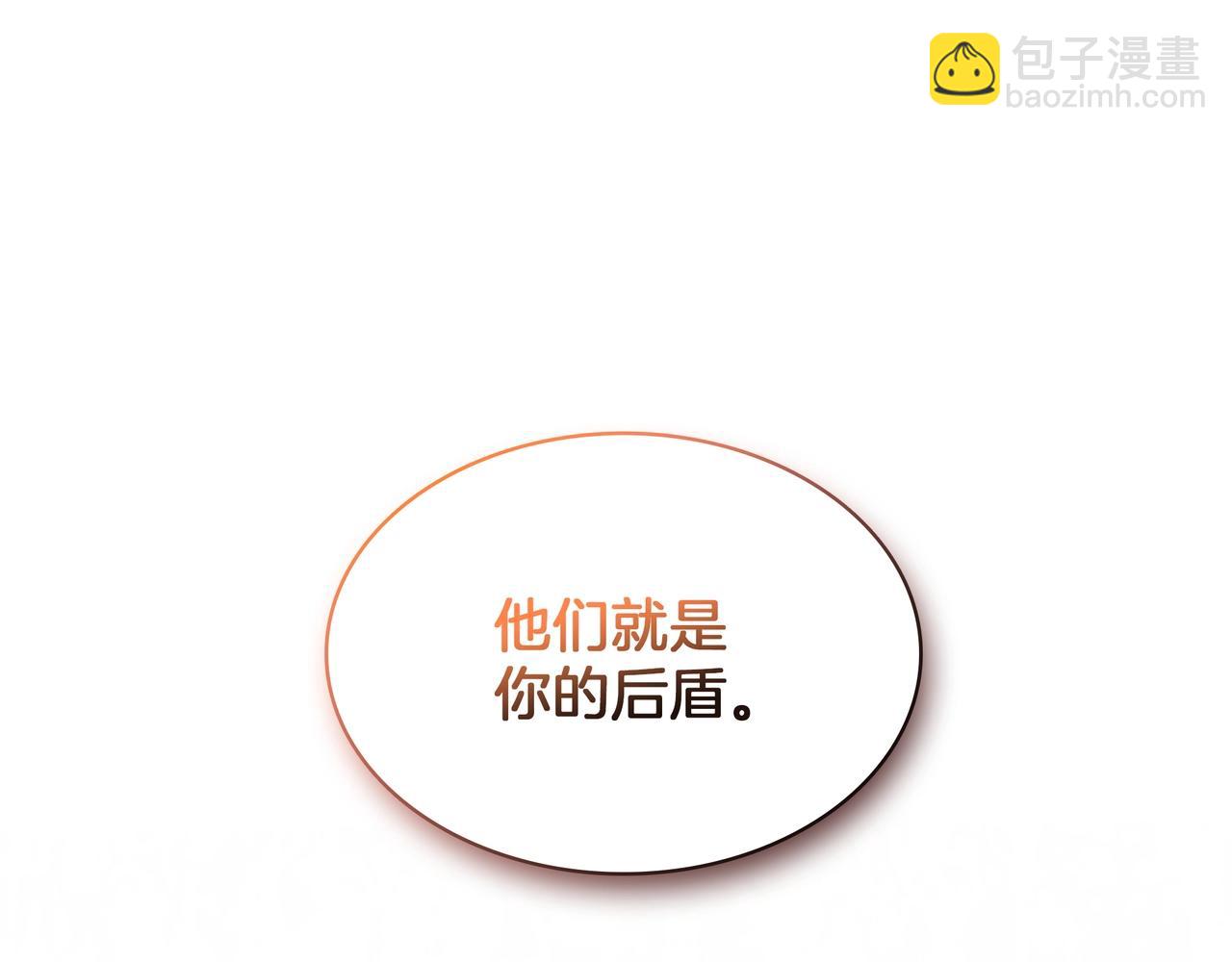 三歲開始做王者 - 第6季第183話 將軍(6/7) - 4