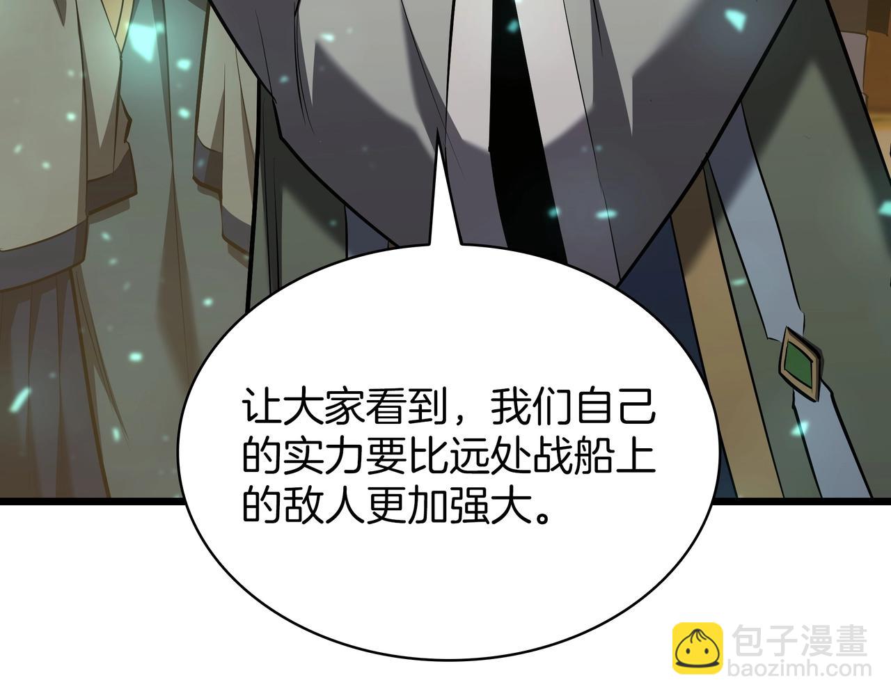 三歲開始做王者 - 第6季第183話 將軍(1/7) - 8