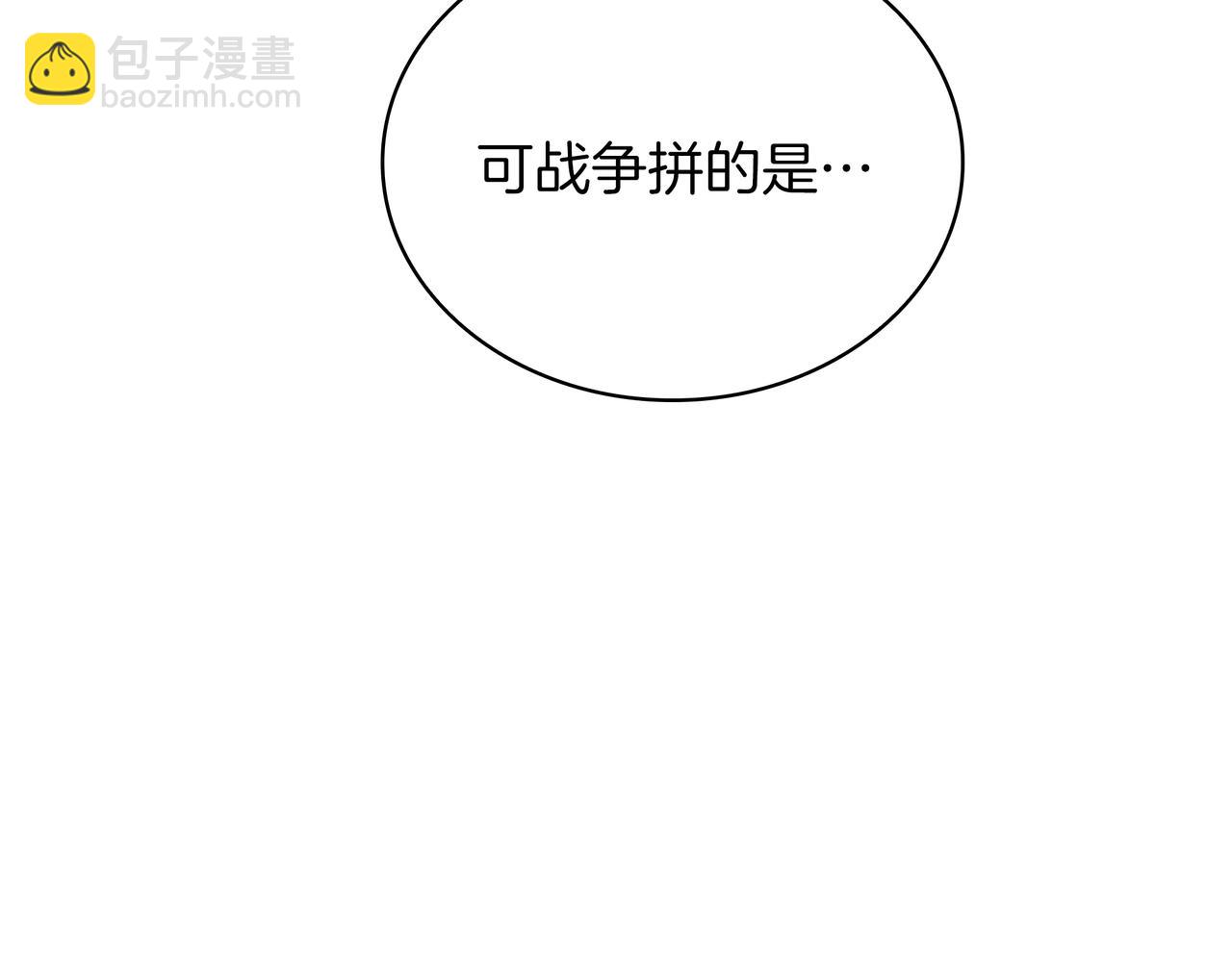 三歲開始做王者 - 第6季第183話 將軍(1/7) - 8