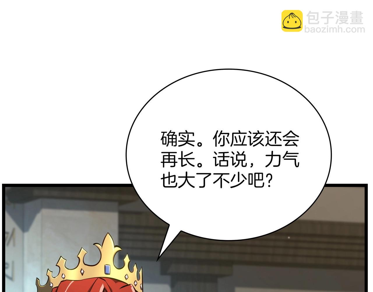 三歲開始做王者 - 第6季第183話 將軍(2/7) - 7