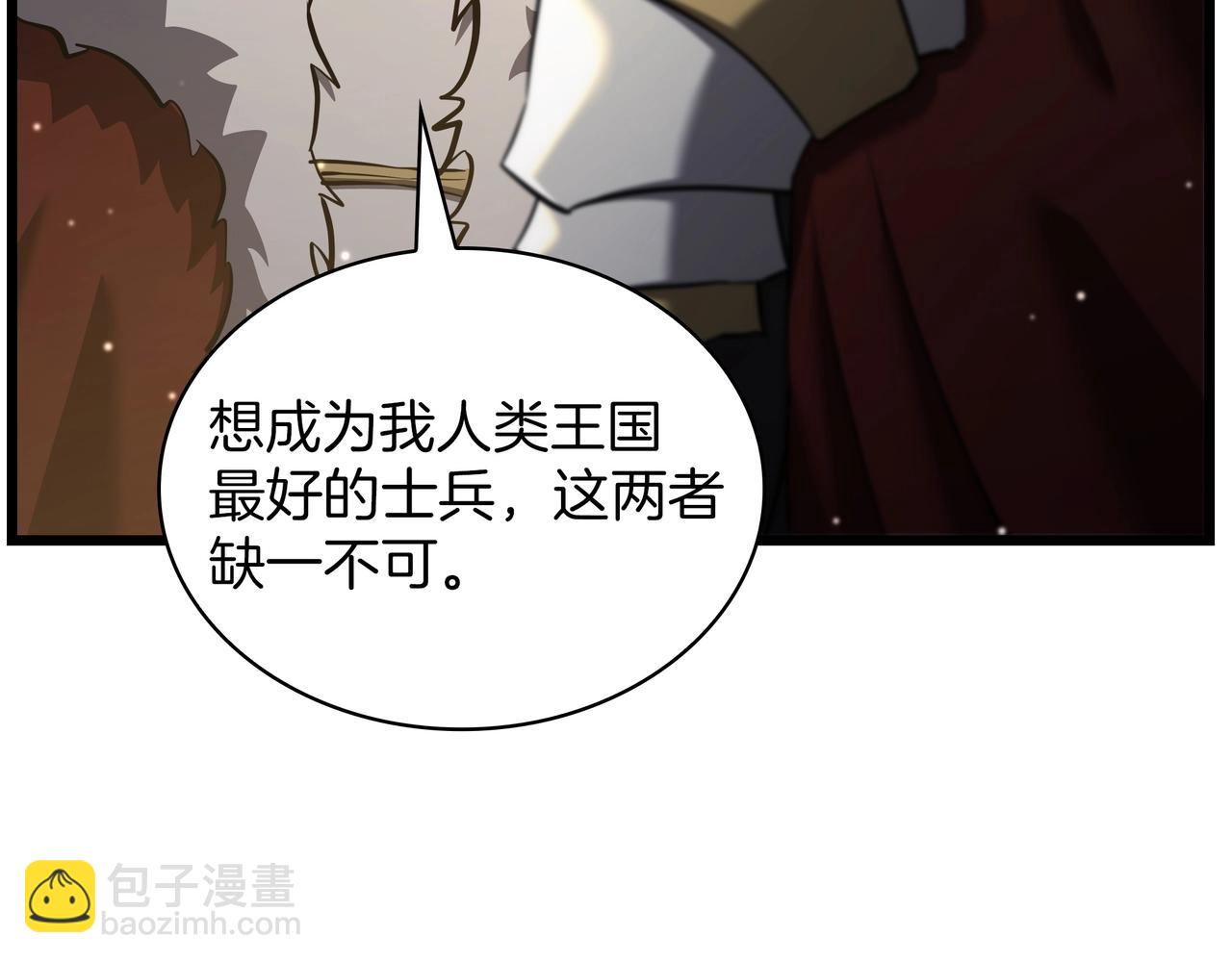 三歲開始做王者 - 第6季第183話 將軍(2/7) - 1