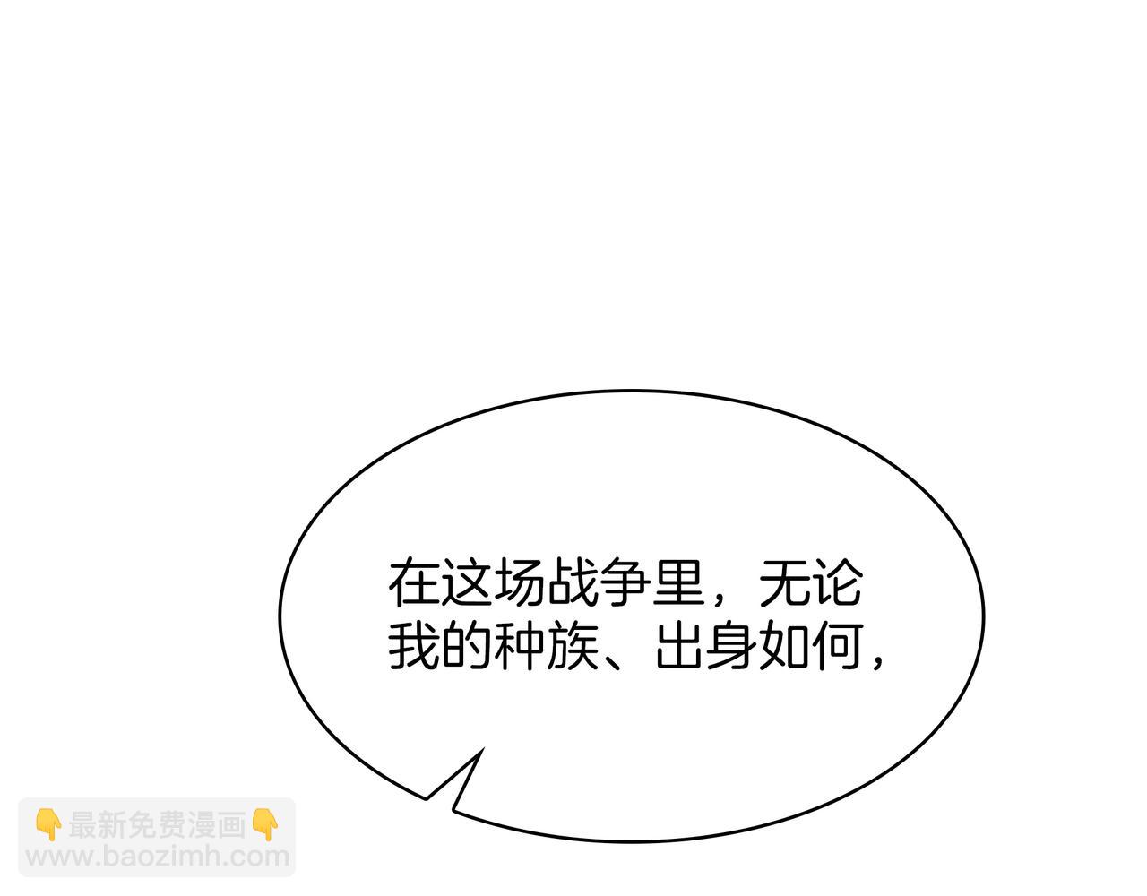 三歲開始做王者 - 第6季第183話 將軍(2/7) - 3