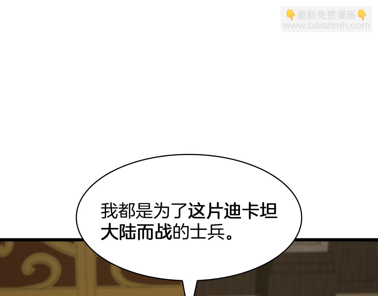 三歲開始做王者 - 第6季第183話 將軍(2/7) - 6