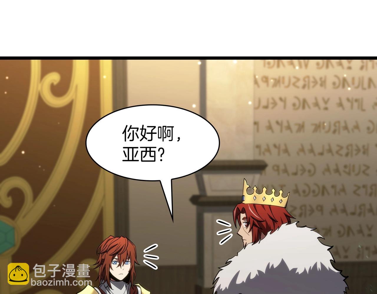 三歲開始做王者 - 第6季第183話 將軍(2/7) - 2