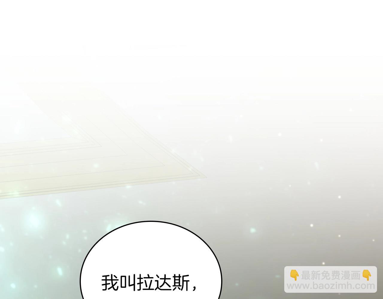 三歲開始做王者 - 第6季第183話 將軍(2/7) - 6