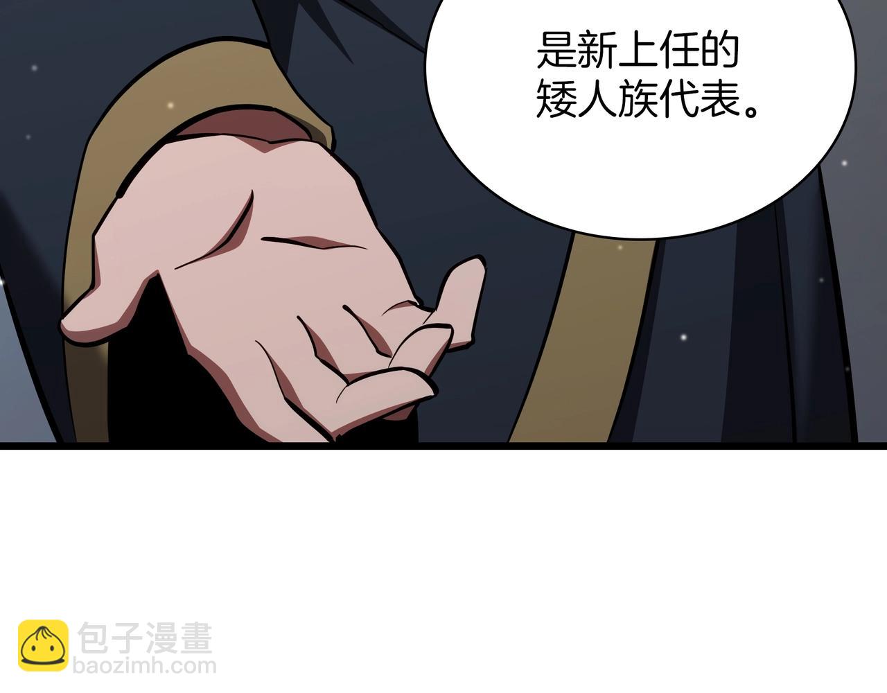 三歲開始做王者 - 第6季第183話 將軍(2/7) - 1