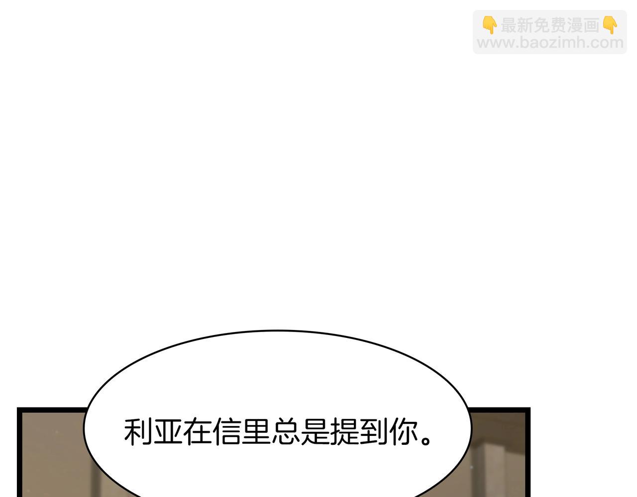 三歲開始做王者 - 第6季第183話 將軍(2/7) - 2