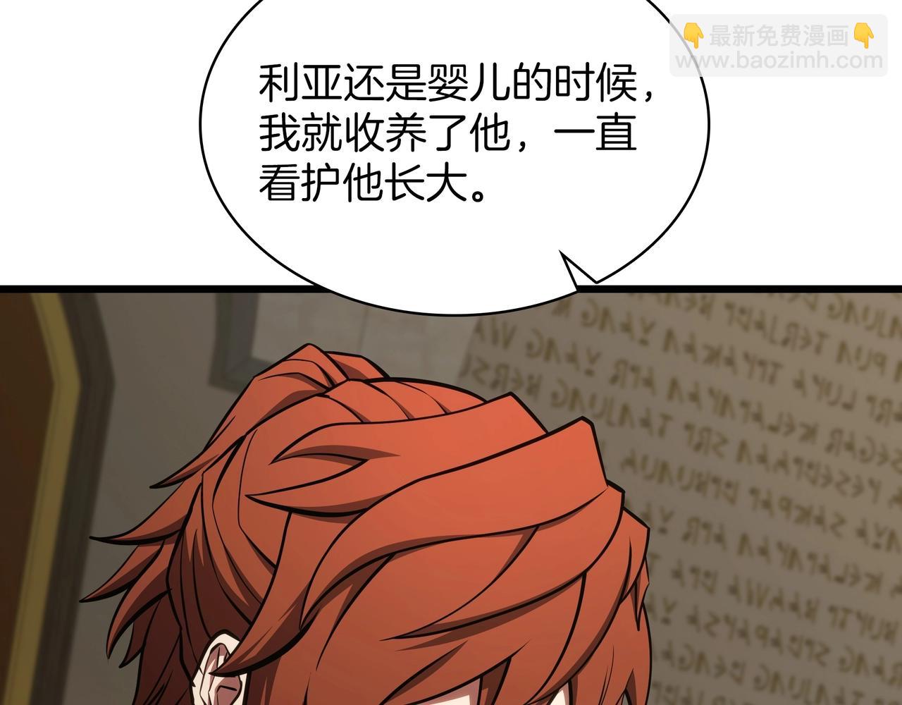 三歲開始做王者 - 第6季第183話 將軍(2/7) - 8