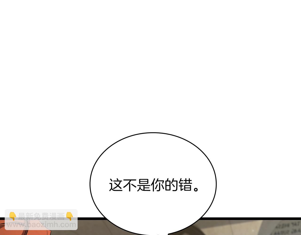 三歲開始做王者 - 第6季第183話 將軍(2/7) - 8