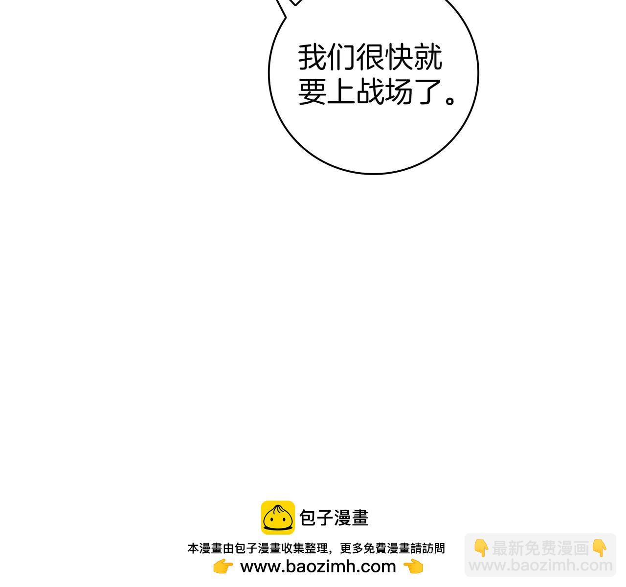 三歲開始做王者 - 第6季第185話 上任之前(2/7) - 6