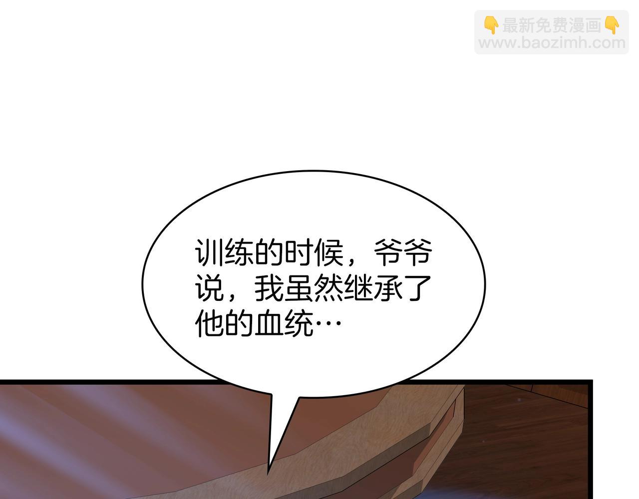三歲開始做王者 - 第6季第185話 上任之前(3/7) - 5