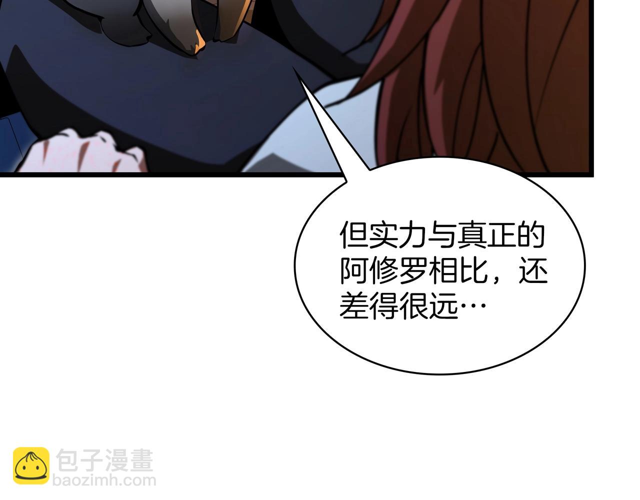 三歲開始做王者 - 第6季第185話 上任之前(3/7) - 7