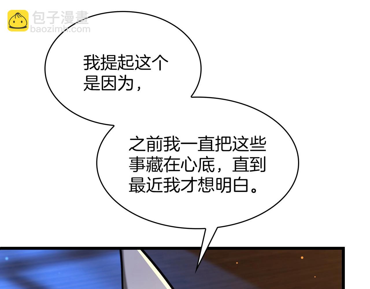 三歲開始做王者 - 第6季第185話 上任之前(3/7) - 5