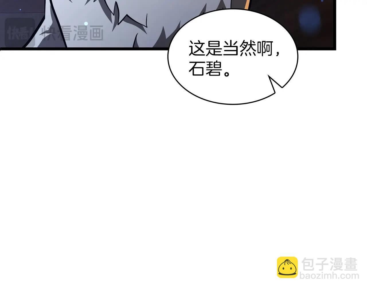 三歲開始做王者 - 第6季第185話 上任之前(3/7) - 2